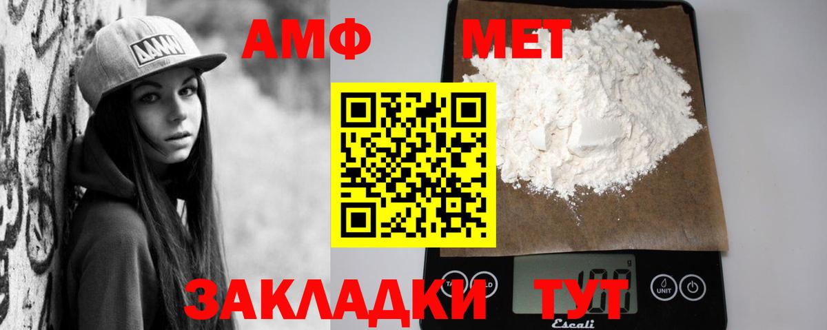 АМФЕТАМИН Розовый Чернушка