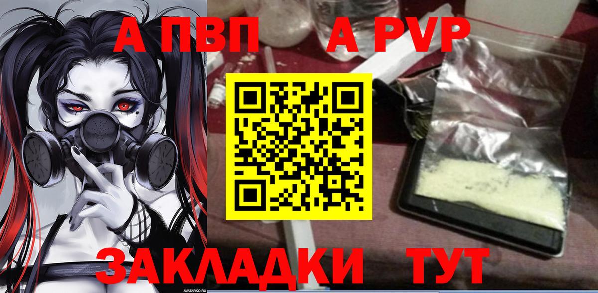 Альфа ПВП Соль  Вход с VPN  APVP Соль  Чернушка  Alfa_PVP  APVP кристаллы 