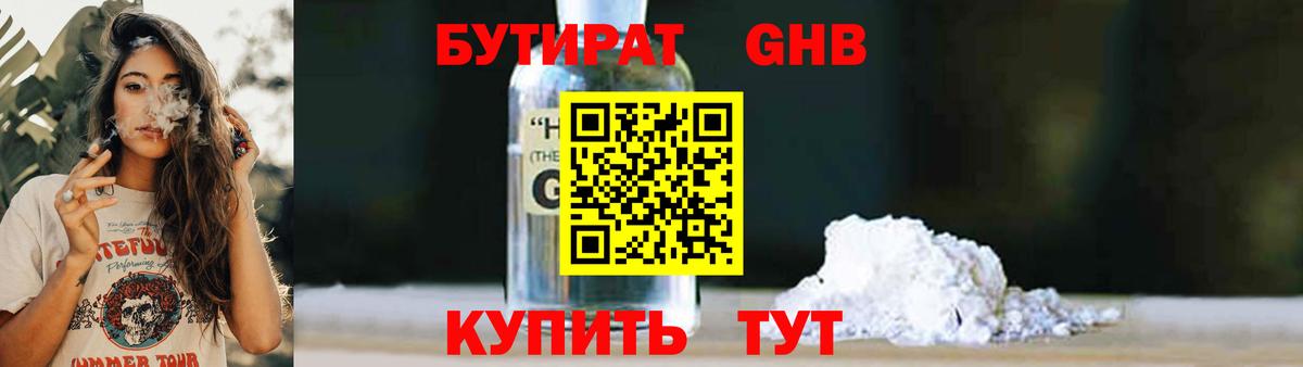 Бутират 99% Чернушка