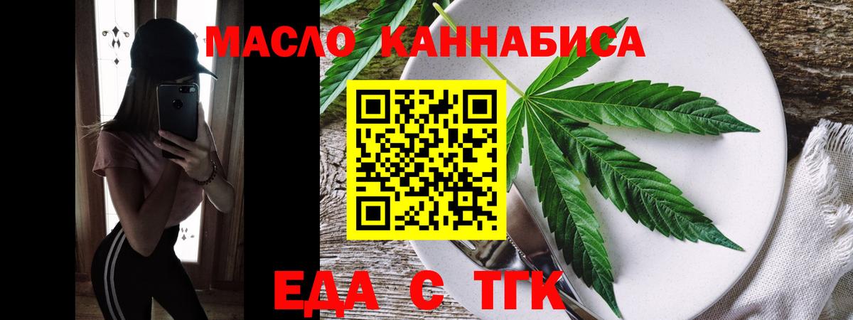 Canna-Cookies конопля  Вход с VPN  Чернушка 