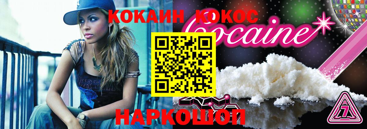 Cocaine Перу  Вход с VPN  КОКАИН  Чернушка  COCAIN 97% 