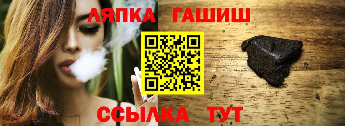 Гашиш гашик Чернушка