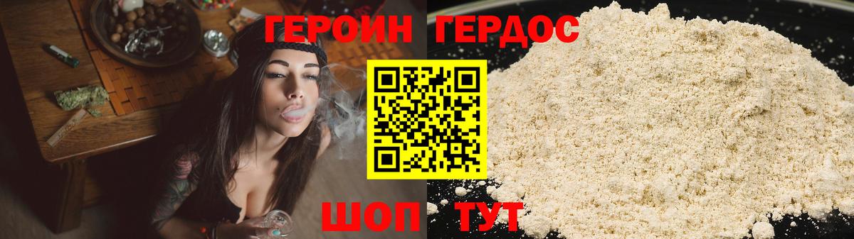 Чернушка  Героин  Вход с VPN  Героин хмурый 