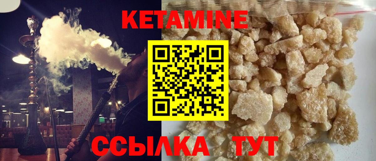 OMG вход  КЕТАМИН ketamine  Вход с VPN  Чернушка 