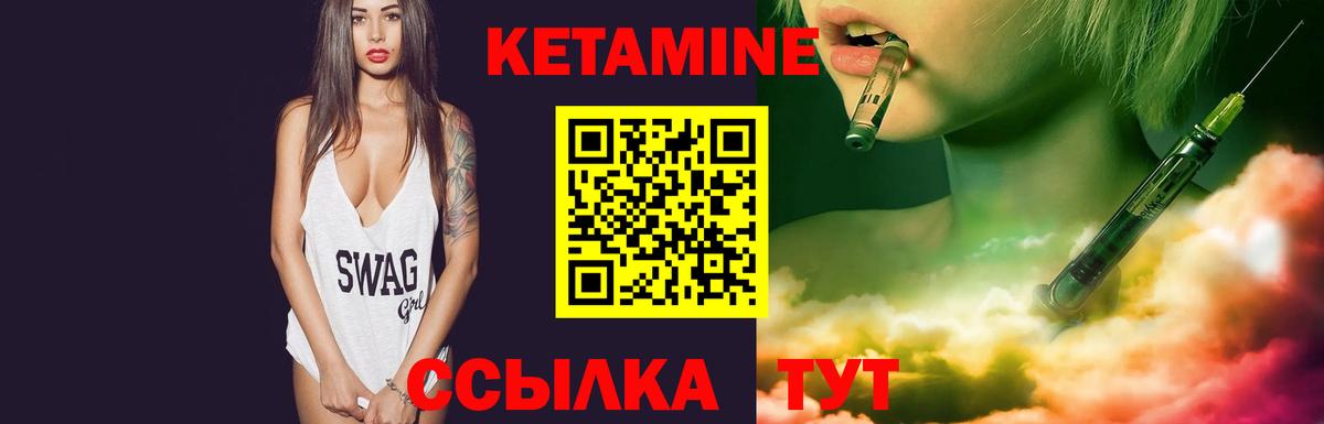 КЕТАМИН ketamine Чернушка
