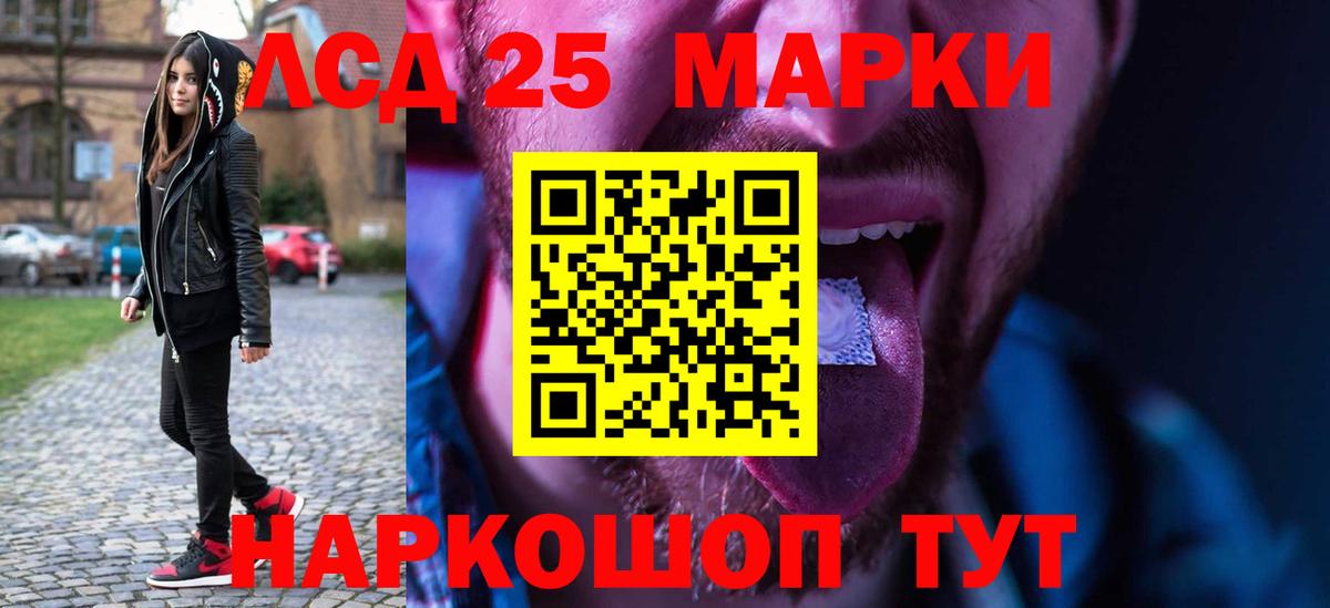 ЛСД экстази кислота  Вход с VPN  Лсд 25 экстази  Чернушка  LSD-25 экстази кислота 