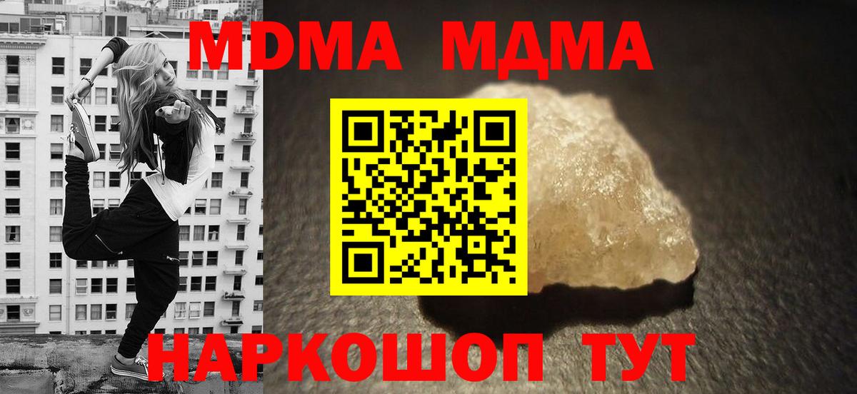 MDMA VHQ  MDMA  Чернушка  Вход с VPN 