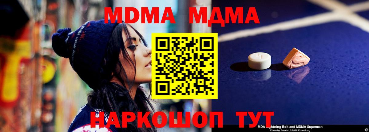 MDMA молли Чернушка