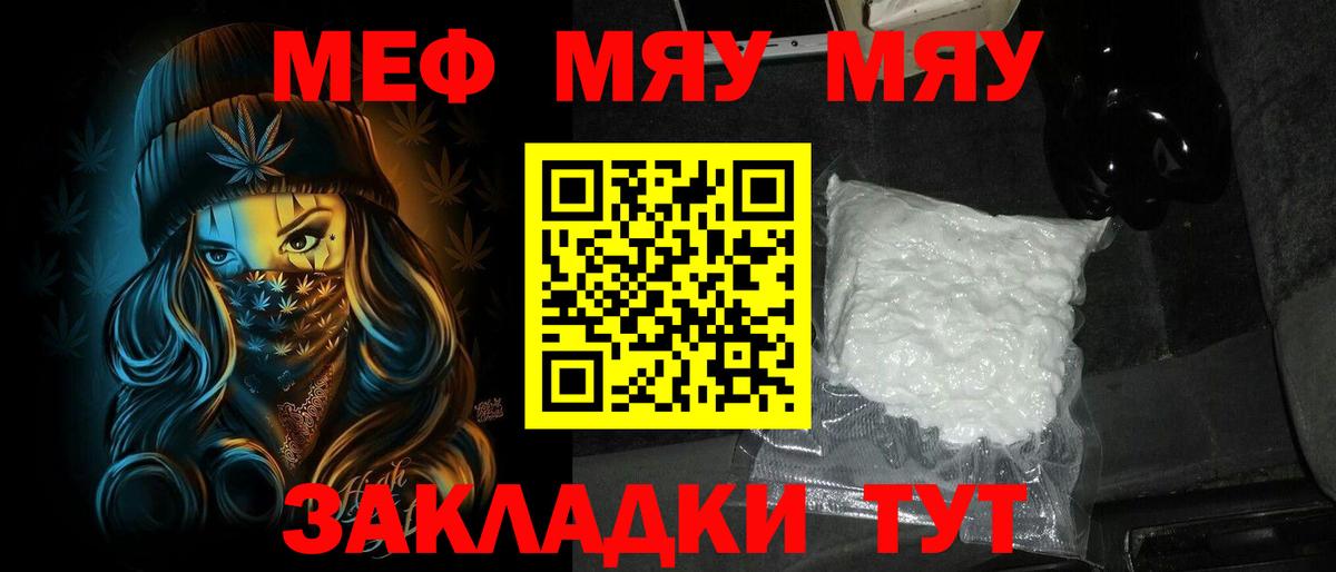 Меф  Вход с VPN  МЕФ 4 MMC  Чернушка  Мефедрон кристаллы 