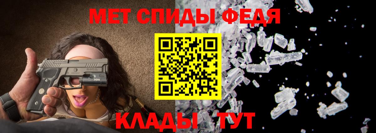 МЕТАМФЕТАМИН пудра Чернушка