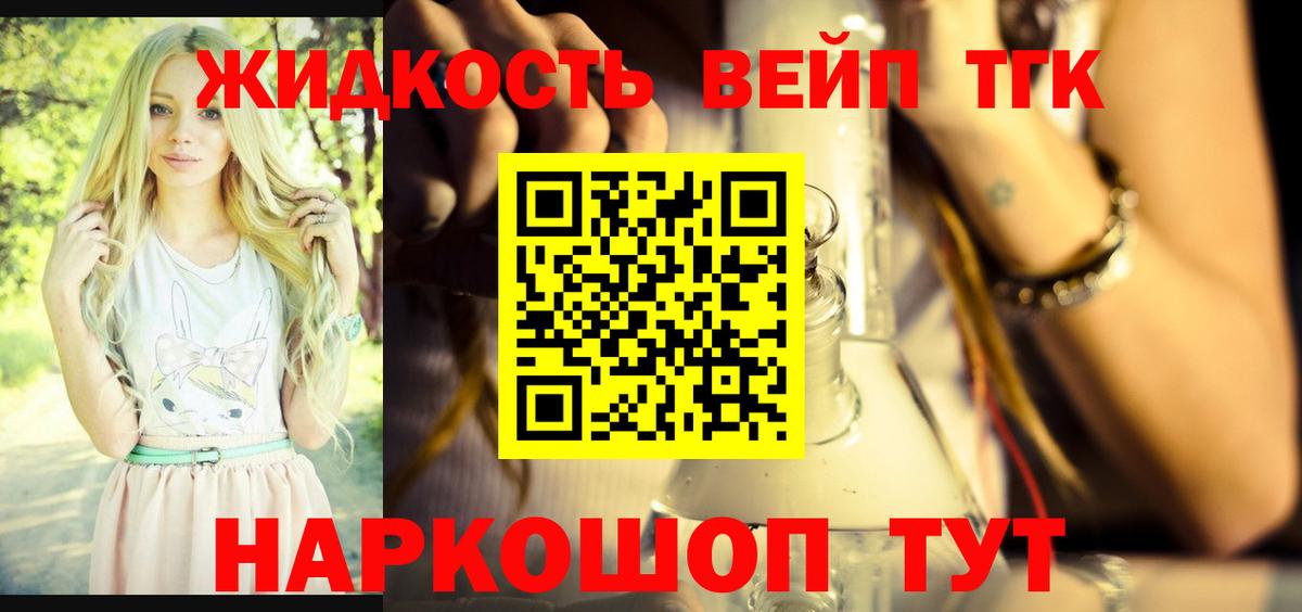 ТГК вейп Чернушка