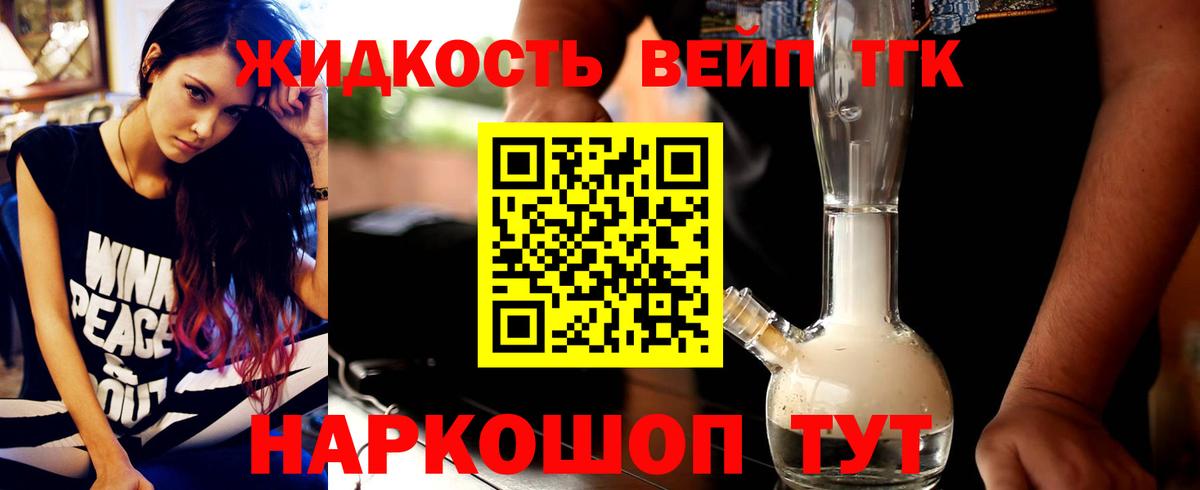 Чернушка  Дистиллят ТГК гашишное масло  купить закладку  Вход с VPN  ТГК вейп с тгк 